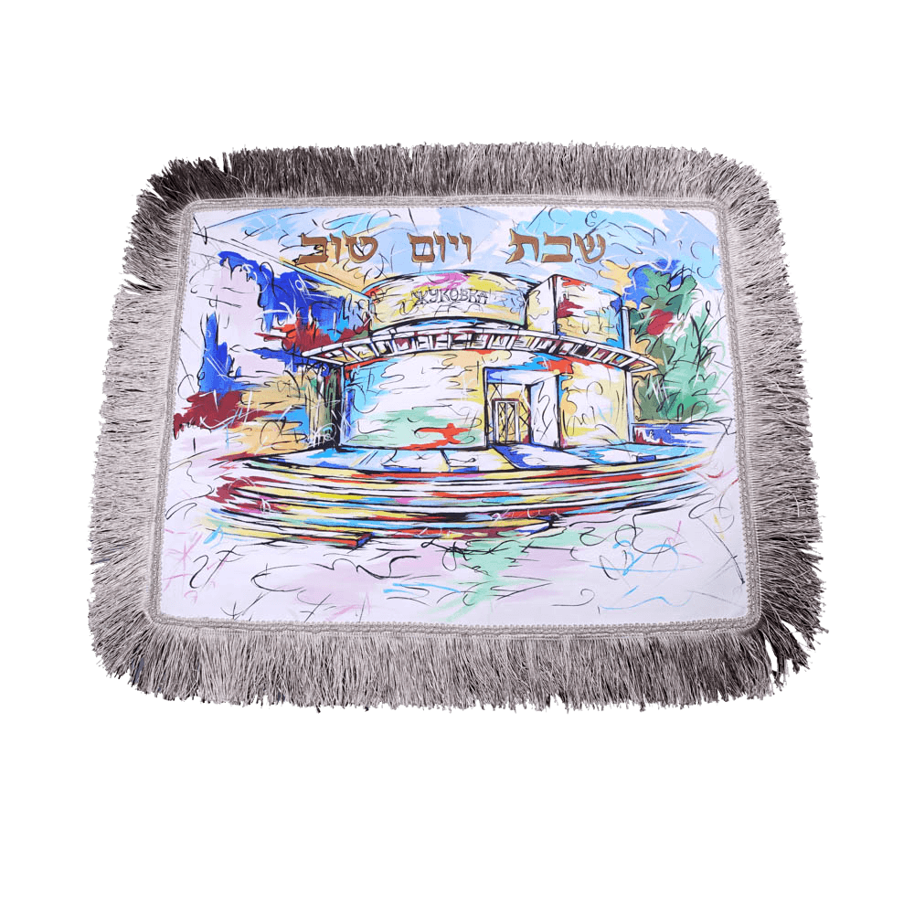 Challah Cover “Zhukovka” Art - Chaya & Raphael's Galleries