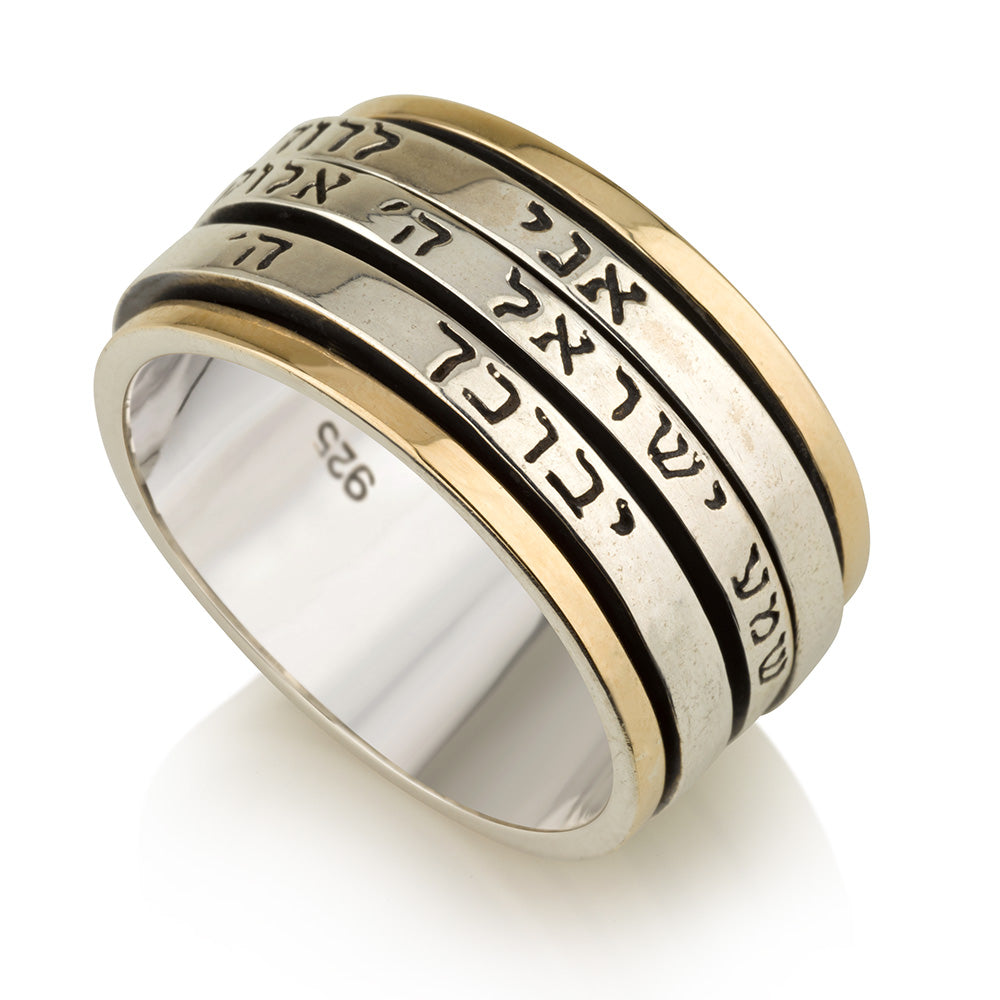 Ring - May the Lord bless you and protect you - Chaya & Raphael's Galleries