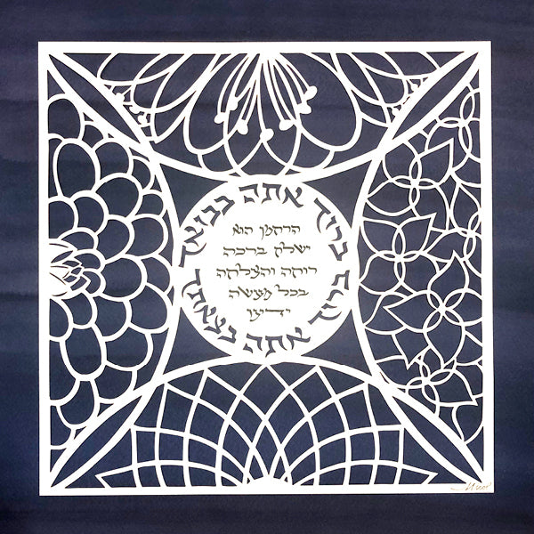ketubah - Home (Version II) - Chaya & Raphael's Galleries