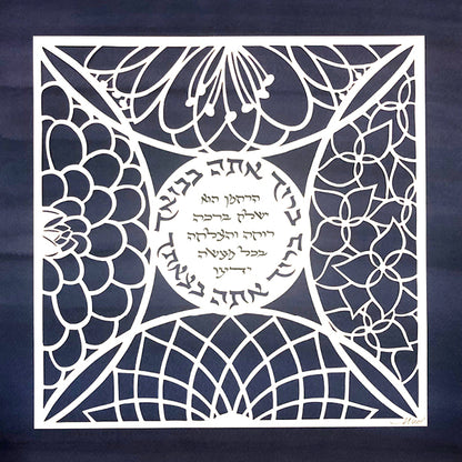 ketubah - Home (Version II) - Chaya & Raphael's Galleries