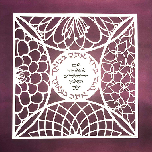 ketubah - Home (Version III) - Chaya & Raphael's Galleries