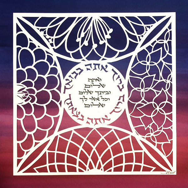 ketubah - Home (Version IV) - Chaya & Raphael's Galleries