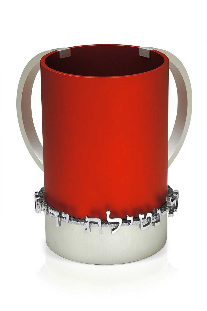 Anodized Netilat Yadayim - Washing Cups - Chaya & Raphael's Galleries