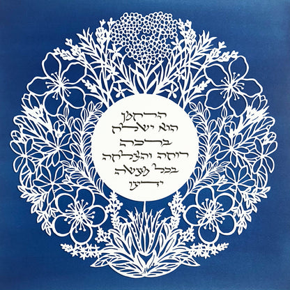 ketubah - Wellness (Version I) - Chaya & Raphael's Galleries