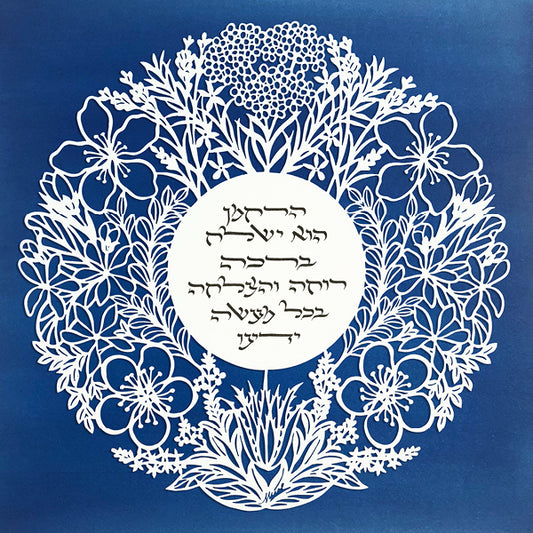 ketubah - Wellness (Version I) - Chaya & Raphael's Galleries