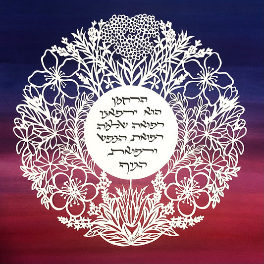 ketubah - Wellness (Version III) - Chaya & Raphael's Galleries