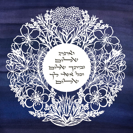 ketubah - Wellness (Version IV) - Chaya & Raphael's Galleries