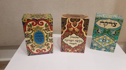 Tzedakah Box - Chaya & Raphael's Galleries