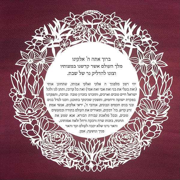 Ketubah - Wildflowers of Israel (Version I) - Chaya & Raphael's Galleries