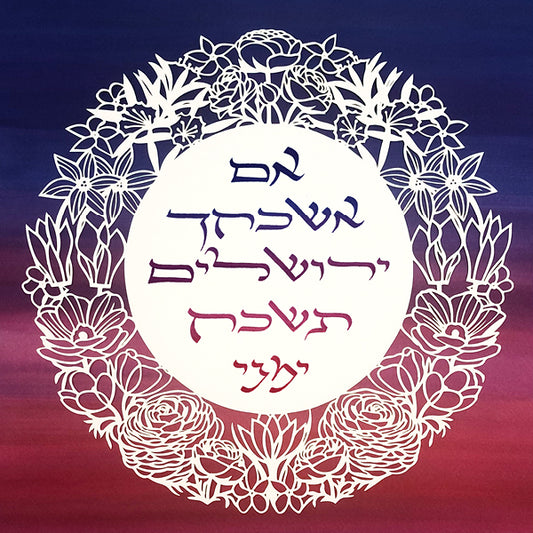 Ketubah - Wildflowers of Israel (Version II) - Chaya & Raphael's Galleries