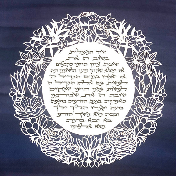 Ketubah - Wildflowers of Israel (Version III) - Chaya & Raphael's Galleries