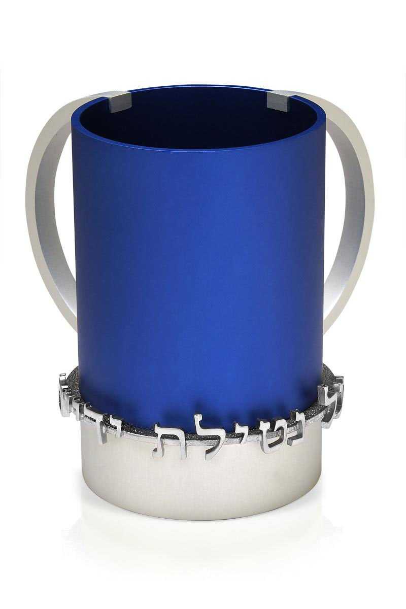 Anodized Netilat Yadayim - Washing Cups - Chaya & Raphael's Galleries