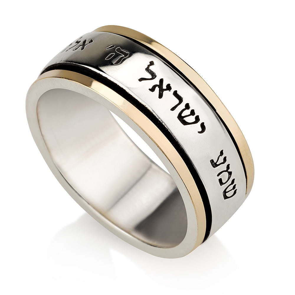 Ring - Hear Israel: the Lord our God, the Lord is one (wide) - Chaya & Raphael's Galleries