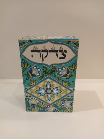 Tzedakah Box - Chaya & Raphael's Galleries